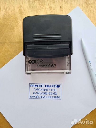 Изготовление печатей. Частный мастер