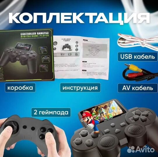 Приставка игровая портативная (8 bit) S10