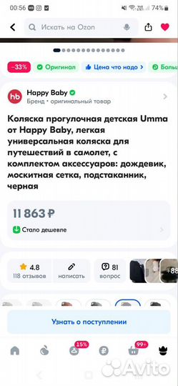 Прогулочная коляска бу