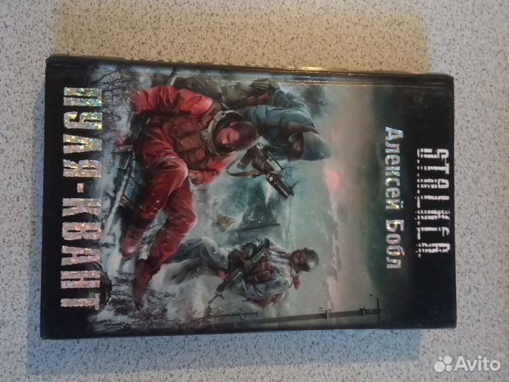 Книги серии Сталкер