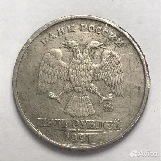 5рублей 1997г реверс аверс