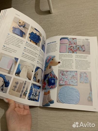 Книга для шитья