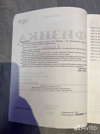 Учебник по физике