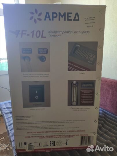 Кислородный концентратор 10 литров