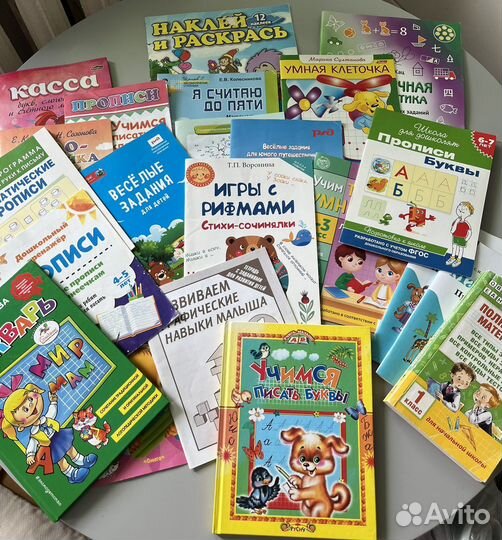 Отдам книжки. Подготовка к школе