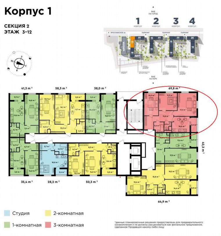 3-к. квартира, 70 м², 12/23 эт.