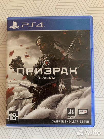 Призрак Цусимы