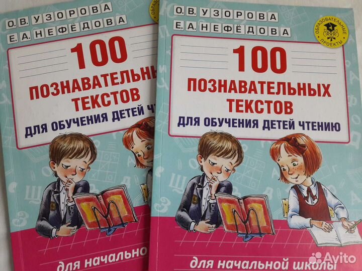 Учебные пособия для детей