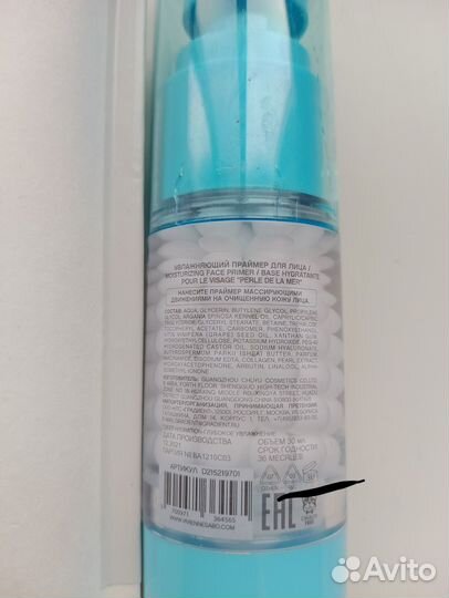 Косметика оригинал bemetic dmk dear dahlia