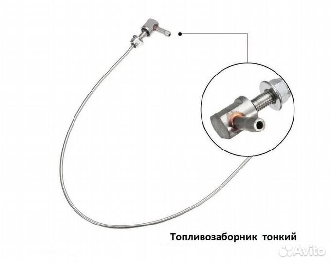 Топливозаборник (тонкий ) для топливного бака