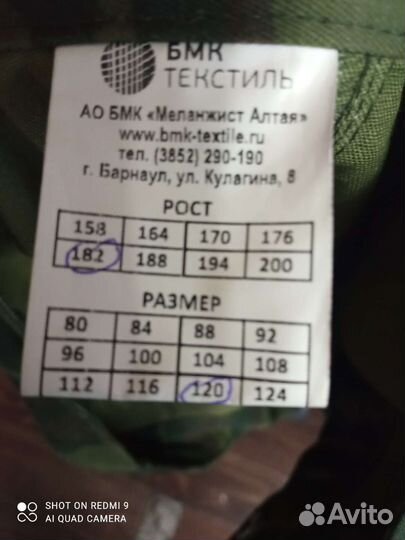 Военная форма