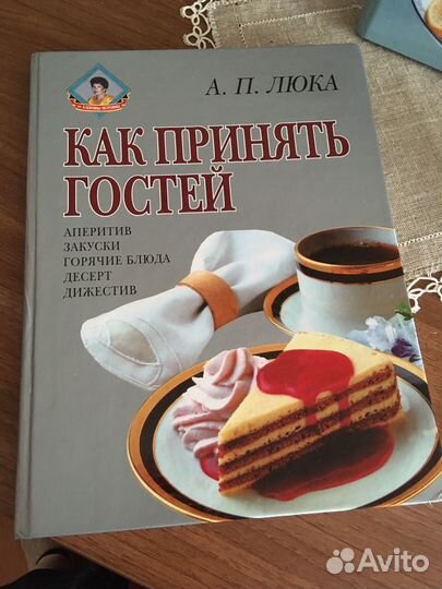 Книги по кулинарии СССР