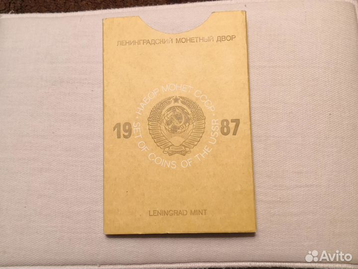 Набор монет СССР 1987г.лмд