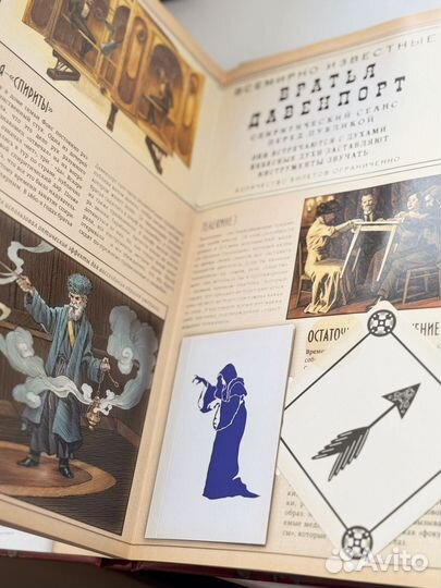 Книги про фокусы Иллюзиология