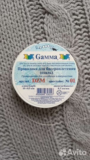 Проволока для бисера