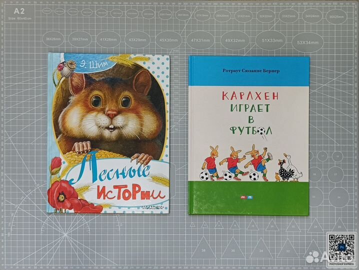 Детские книжки