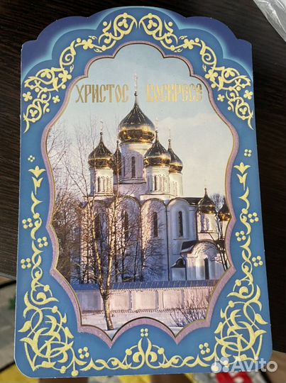 Пасхальные открытки