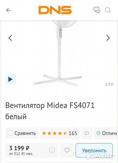 Вентилятор напольный Midea FS4071