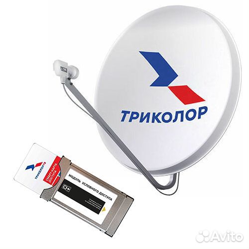 Комплект Триколор тв с CAM модулем, новый