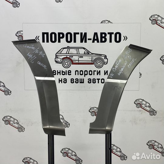 Сапожок правого крыла VW Crafter super mini