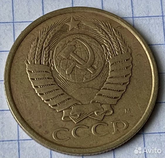 Монета СССР