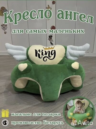 Кресло для приучения ребенка сидеть