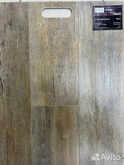 Виниловый ламинат