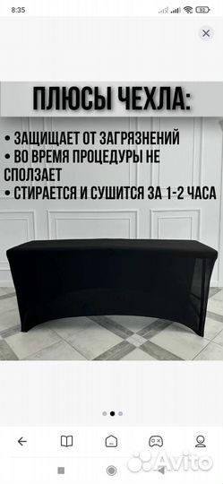 Чехол на кушетку бу с вырезом для мастера