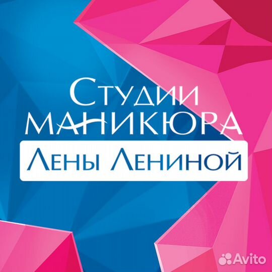 Мастер маникюра