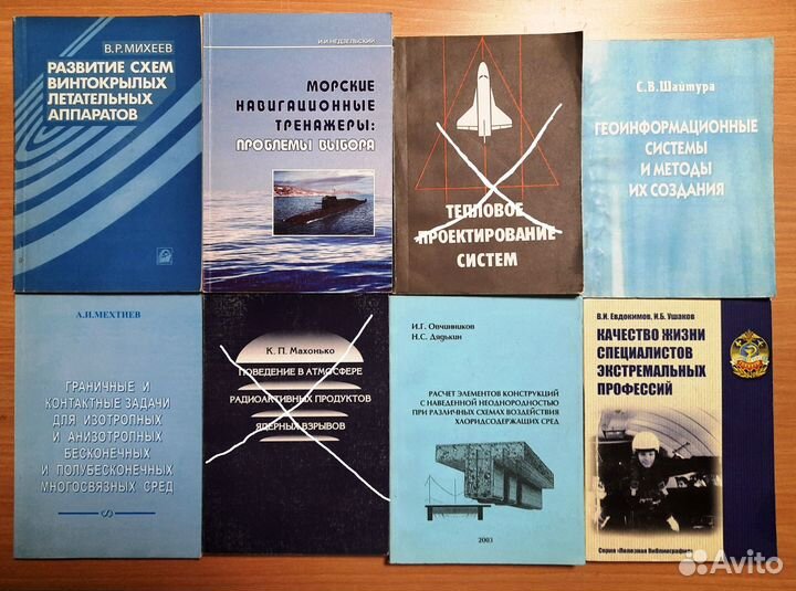 Научно-техническая литература