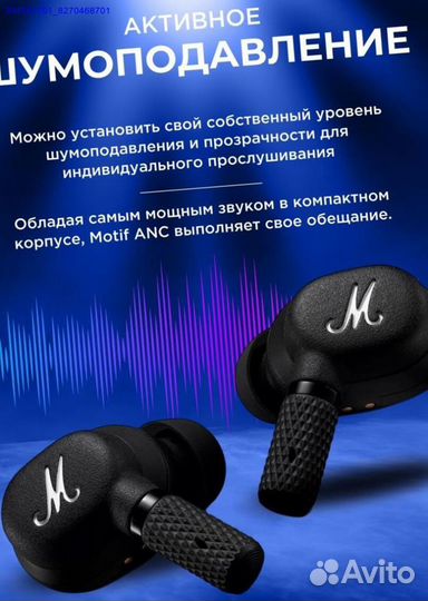 Наушники Беспроводные Marshall Новые (Арт.32441)