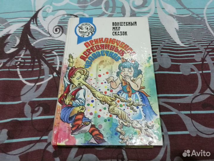 Книги для детей