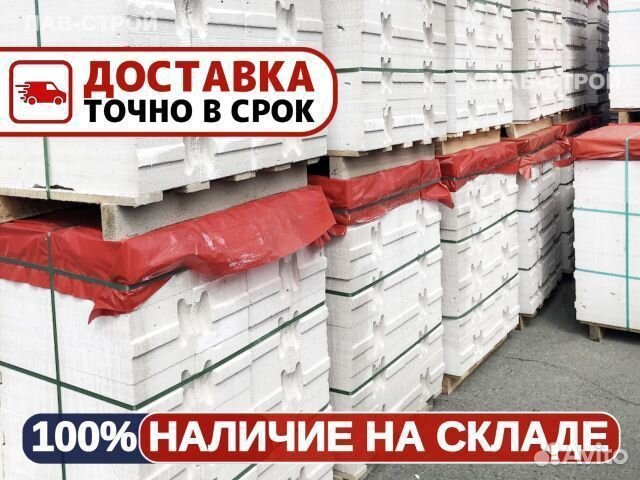 Газоблок Поревит / Опт и Розница