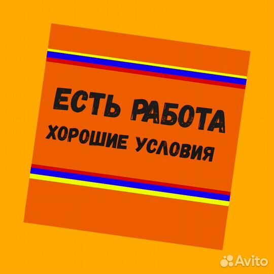Комплектовщик Спецодежда Еженедельный аванс М/Ж