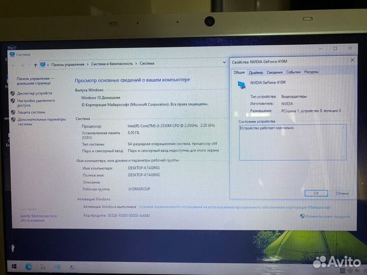 Ноутбук Sony Vaio i3 8Gb SSD+HDD GT410M