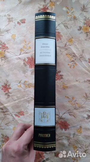 Вита нова Иван шмелев История любовная