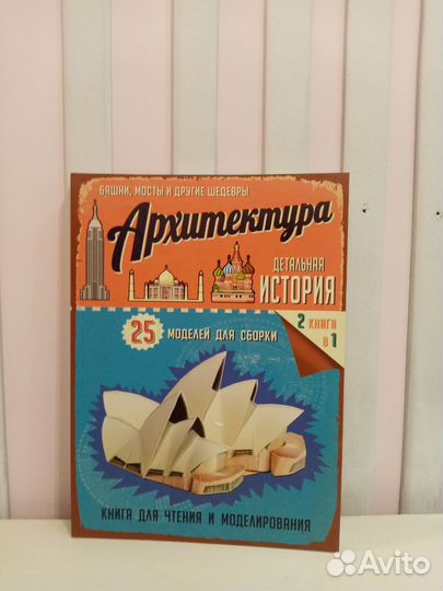 Книга по архитектуре мира