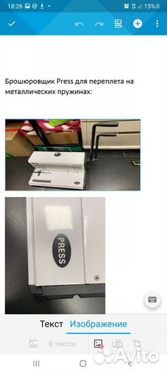 Переплетчик Bulros T970R на металлическую пружину