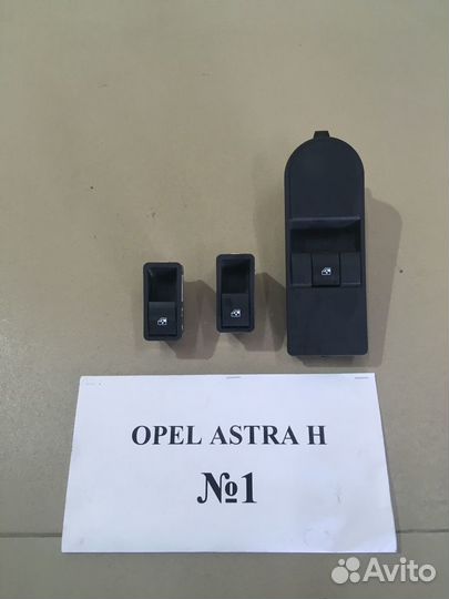 Кнопки стеклоподъемника Opel Astra H
