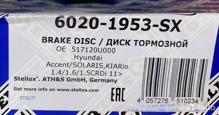 Передний тормозной диск Hyundai Solaris/Kia RIO