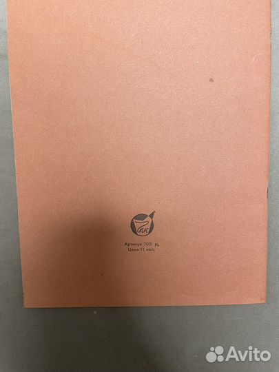 Нотная тетрадь