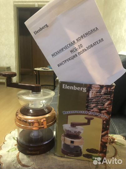 Кофемолка механическая Elenberg MCG-20