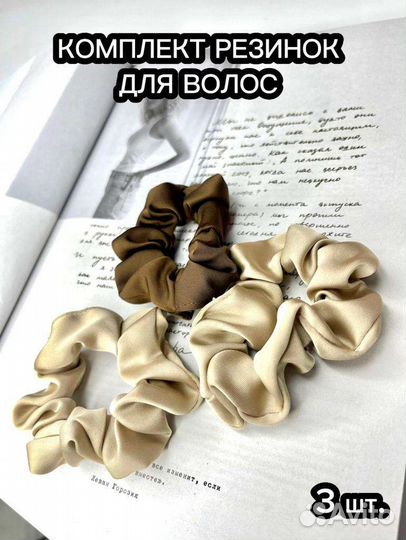 Резинки для волос
