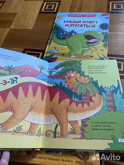 Детские книги про динозавров для маленьких