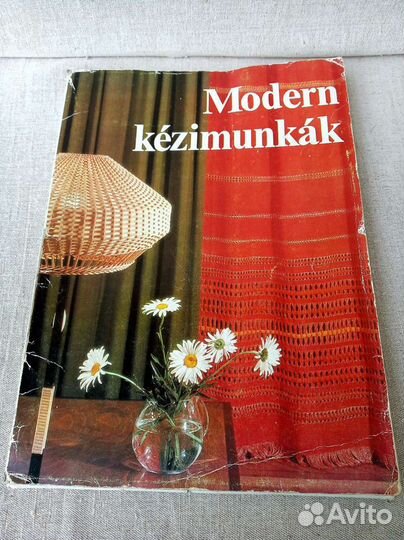Альбом рукоделия. Венгрия