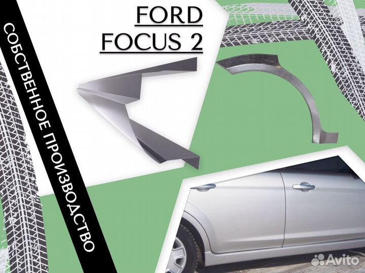 Пороги на Kia Spectra ремонтные кузовные