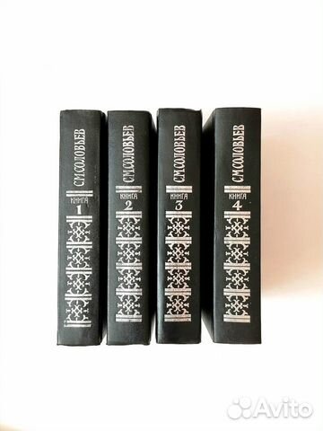 С. М. Соловьёв 