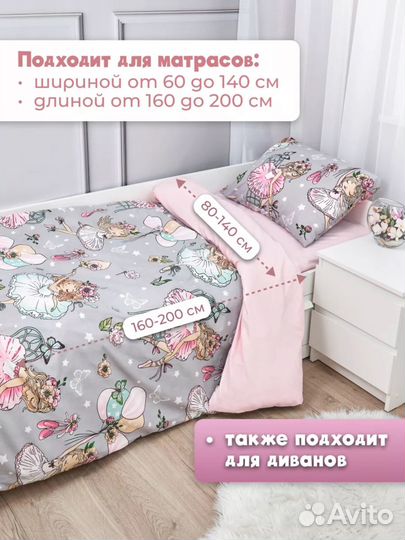 Белье постельное 1,5