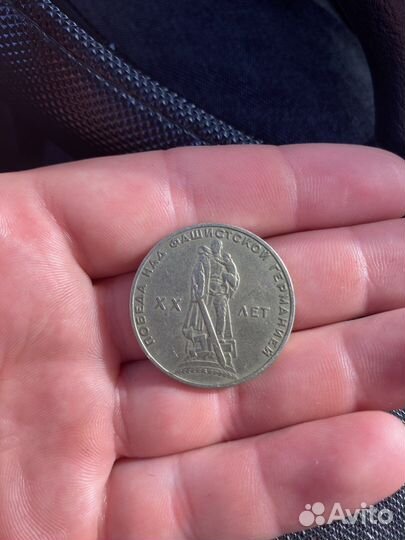 Юбилейные монеты СССР