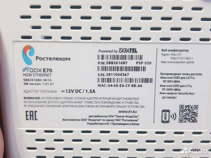 Роутep Poстелеком Inbох E70